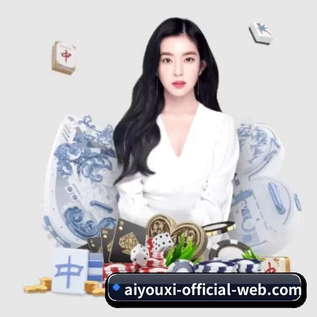 爱游戏体育 APP 界面