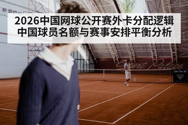tennis player action court